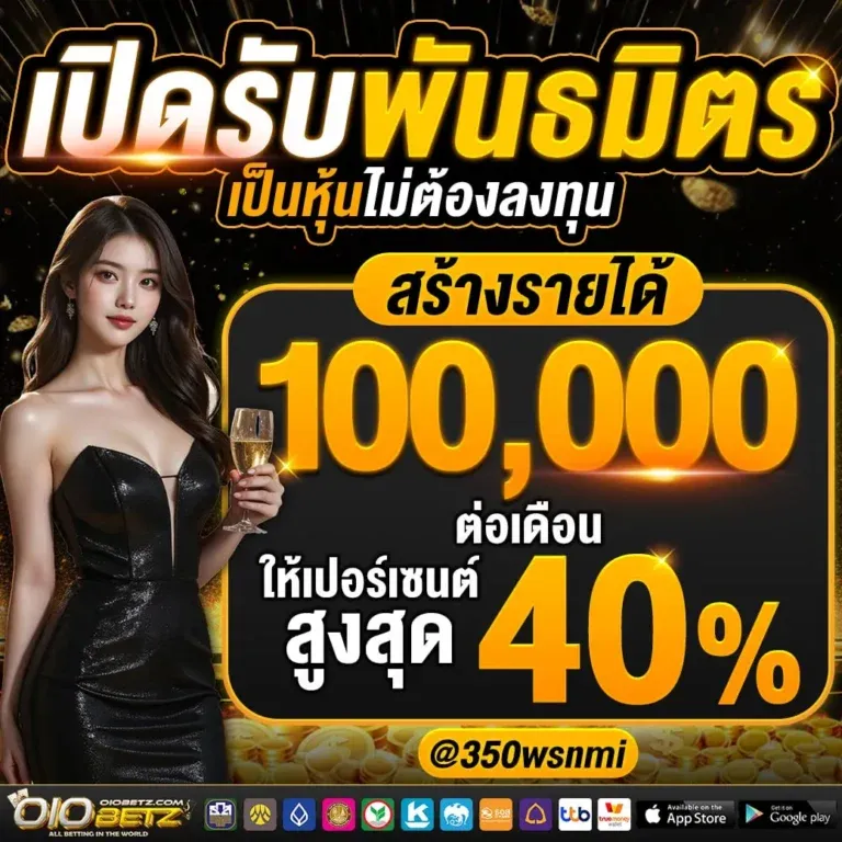 เปิดรับพันธมิตร by sbo999